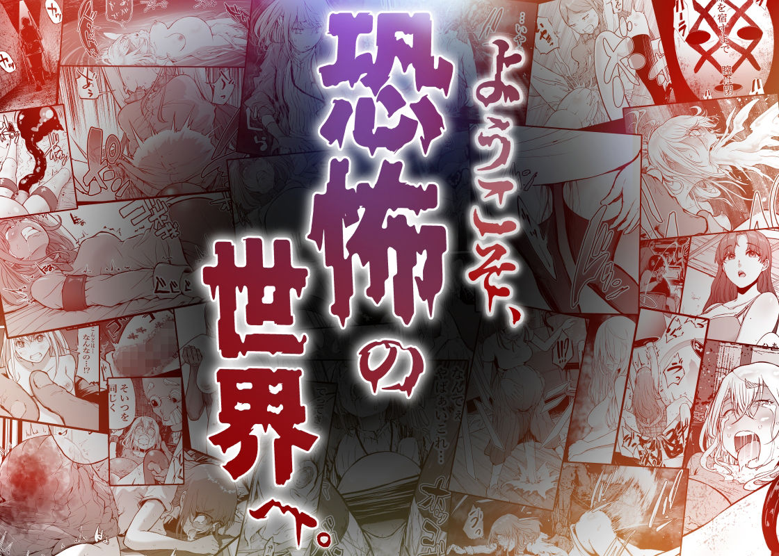 孕録1 〜屍孕堂総集編〜 立ち読み 10 / 10