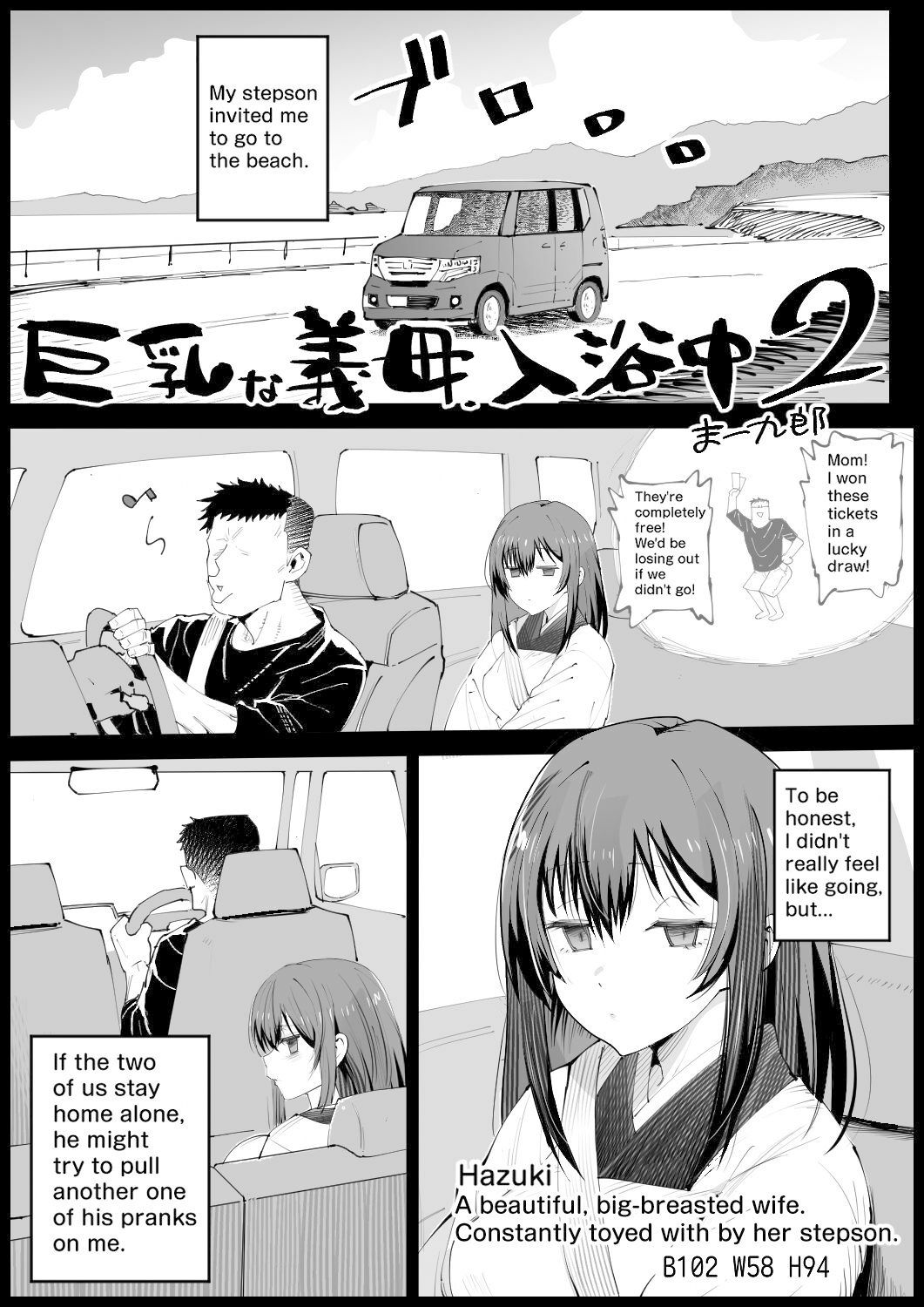 巨乳な義母、入浴中2 立ち読み 10 / 11