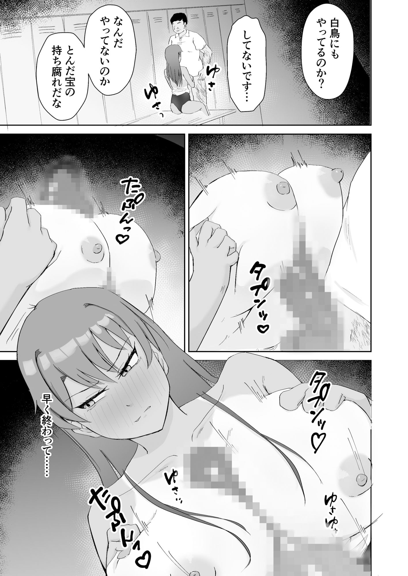 プールのみるくちょこれーと 立ち読み 7 / 11