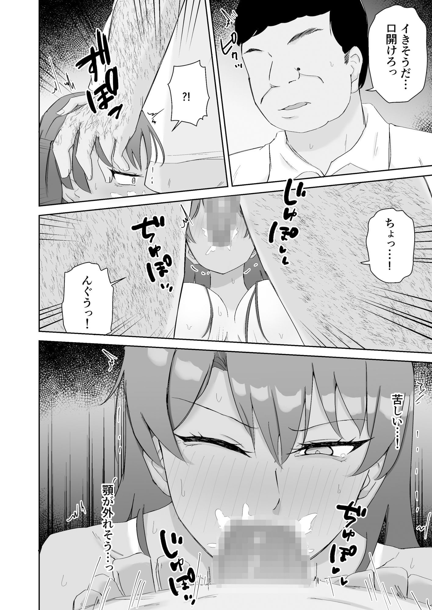 プールのみるくちょこれーと 立ち読み 8 / 11