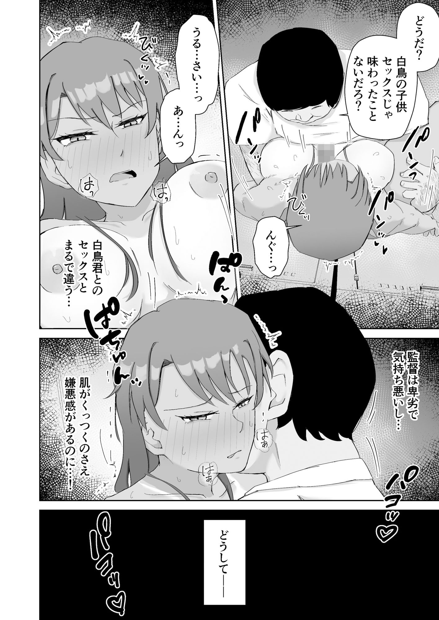 プールのみるくちょこれーと 立ち読み 9 / 11