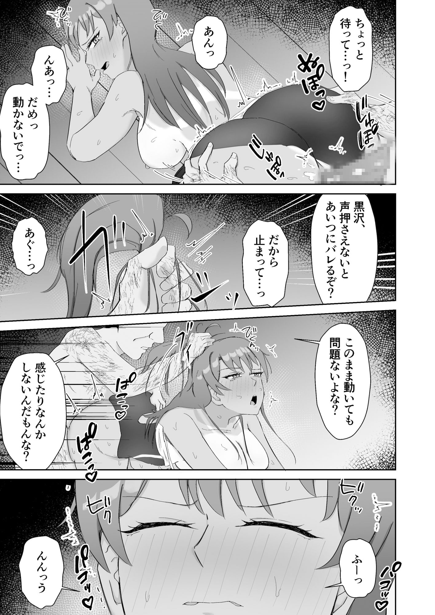 プールのみるくちょこれーと 立ち読み 11 / 11