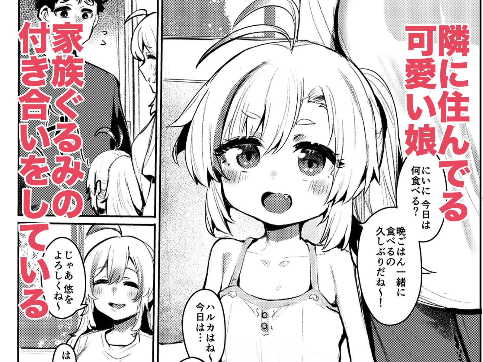 きもちいいところのあそびかた 立ち読み 2 / 11
