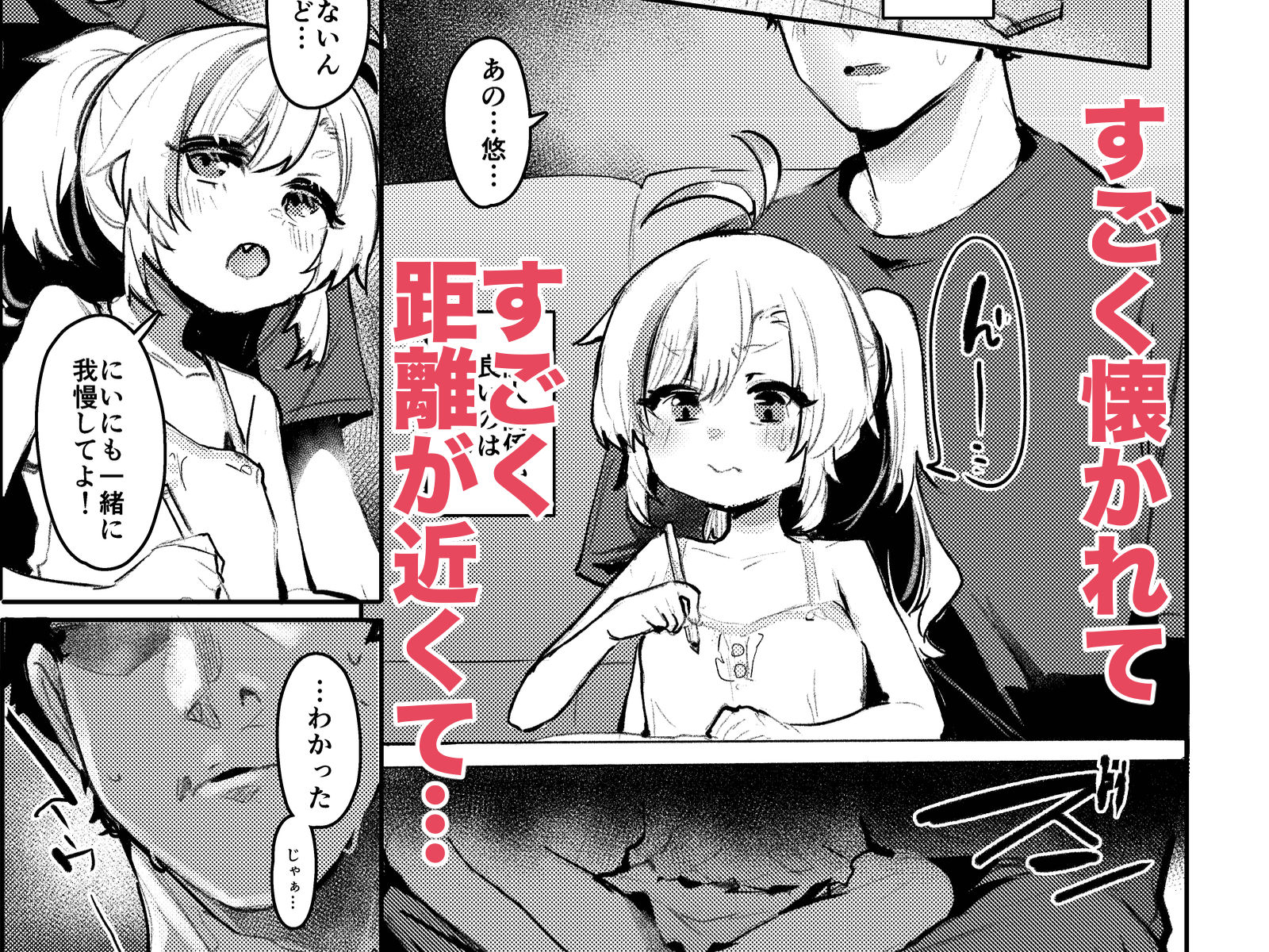 きもちいいところのあそびかた 立ち読み 3 / 11