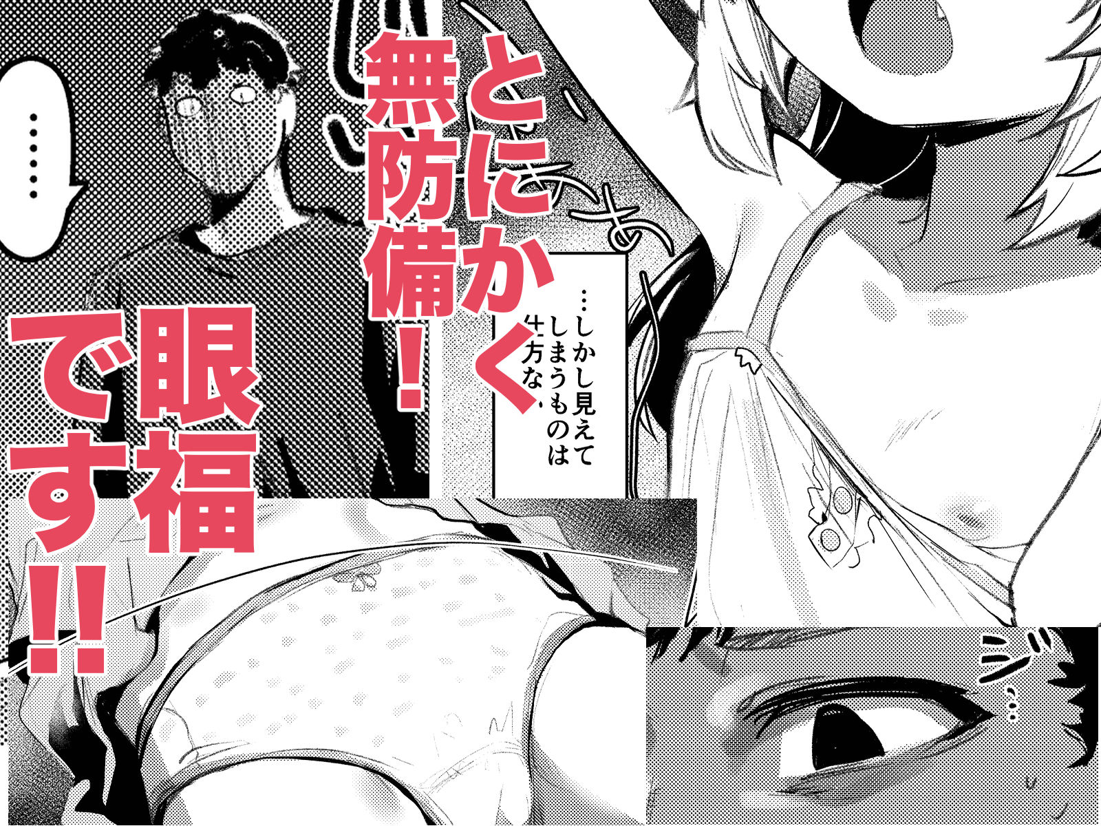 きもちいいところのあそびかた 立ち読み 4 / 11