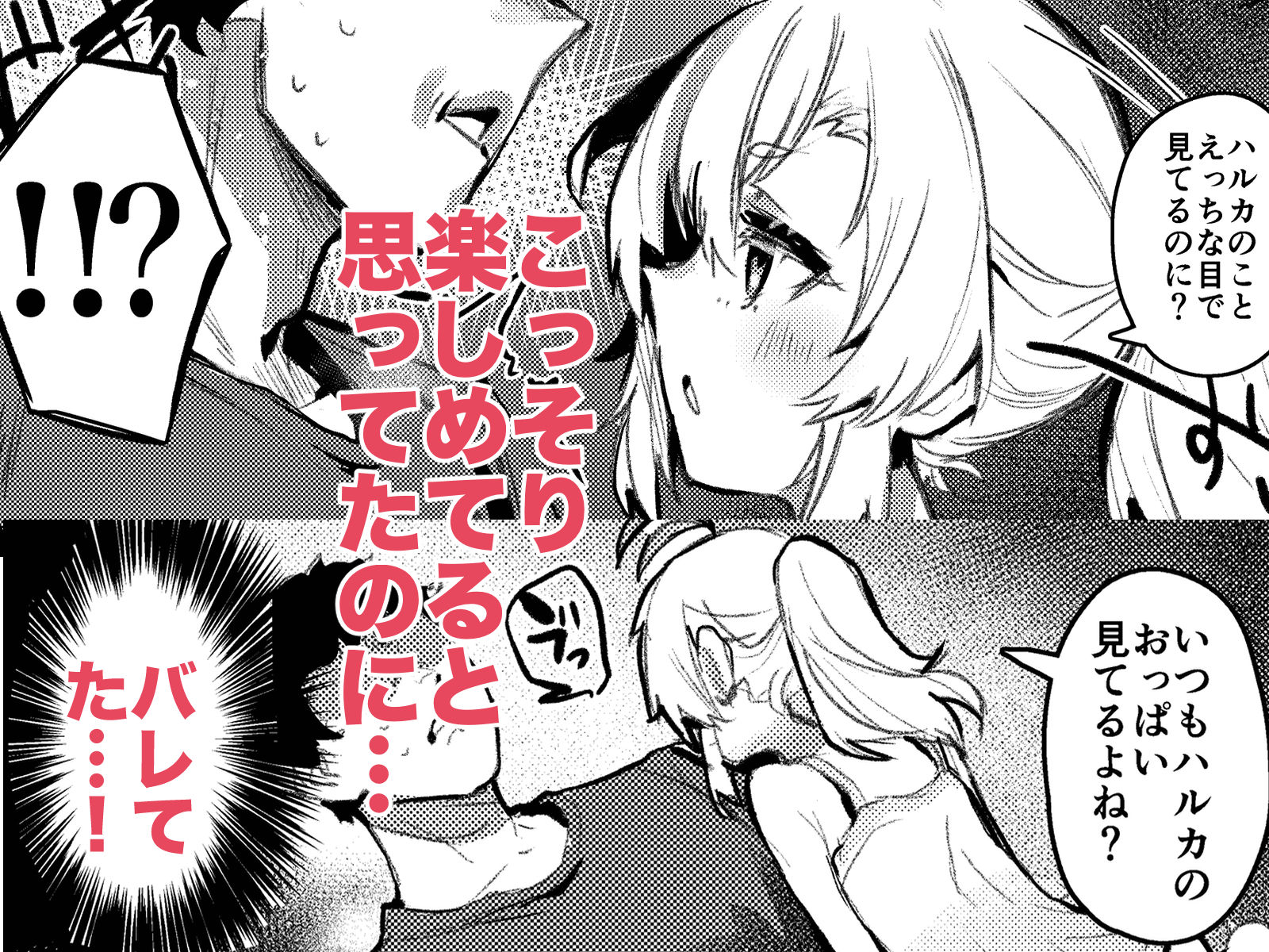 きもちいいところのあそびかた 立ち読み 5 / 11