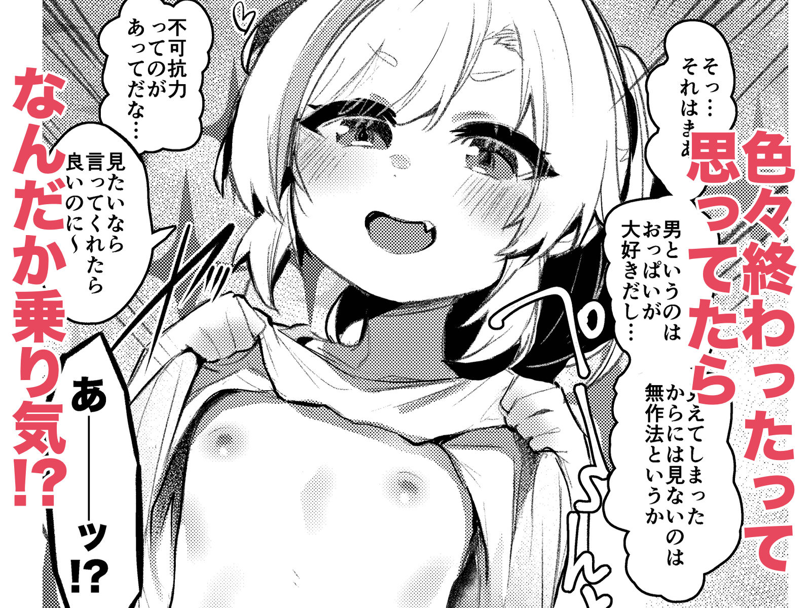 きもちいいところのあそびかた 立ち読み 6 / 11