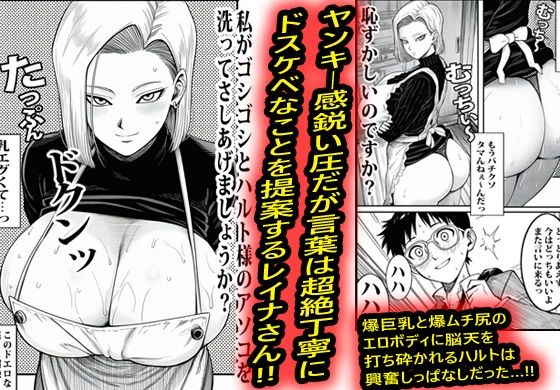 ヤンキーギャルの家政婦が何でもOKで結果筆おろしされて沼った。のサンプル画像 2