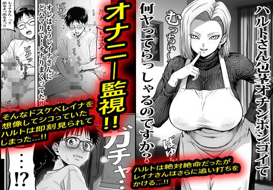 ヤンキーギャルの家政婦が何でもOKで結果筆おろしされて沼った。のサンプル画像 3