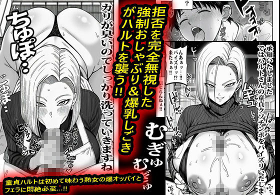 ヤンキーギャルの家政婦が何でもOKで結果筆おろしされて沼った。のサンプル画像 5