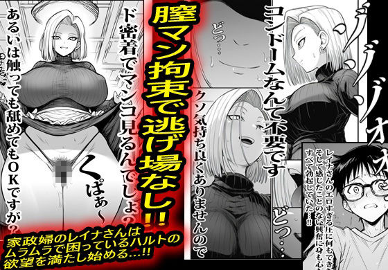 ヤンキーギャルの家政婦が何でもOKで結果筆おろしされて沼った。のサンプル画像 6