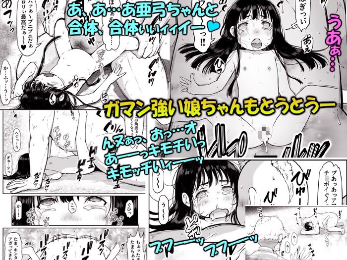 人質少女 〜パパの目の前で〜 立ち読み 8 / 9