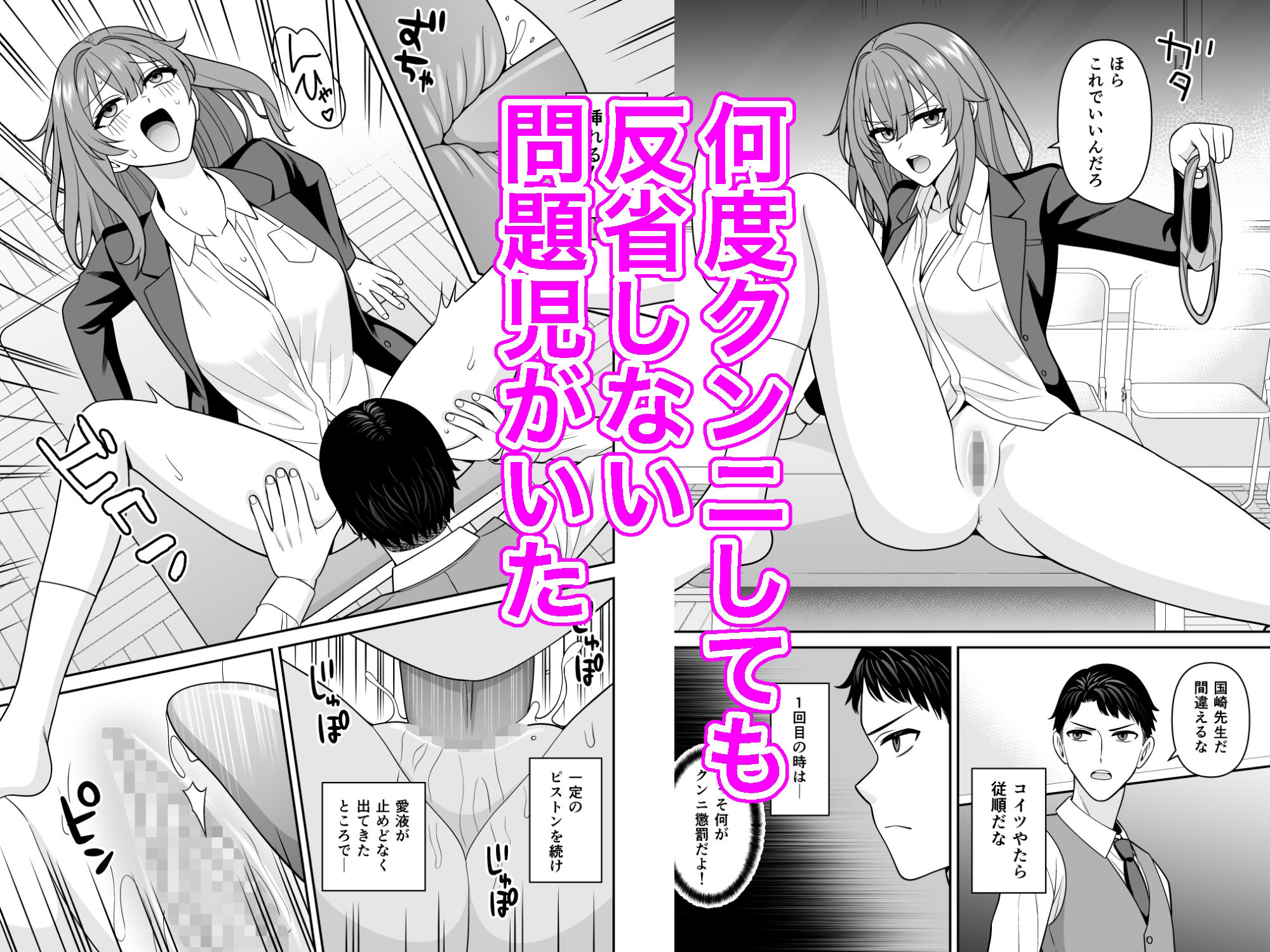 クンニ懲罰女学園 不良生徒をクンニ絶頂生ハメで矯正する!のサンプル画像 4