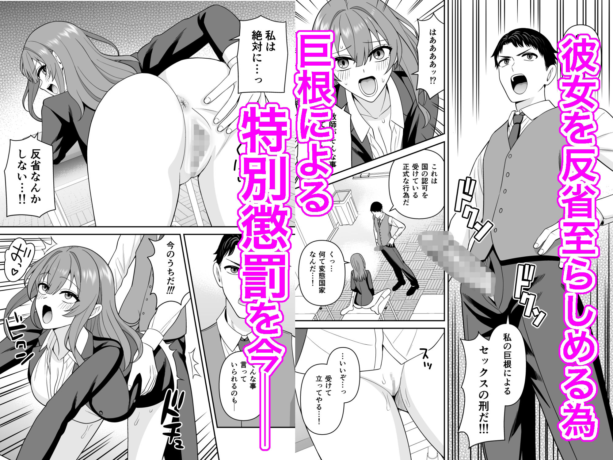クンニ懲罰女学園 不良生徒をクンニ絶頂生ハメで矯正する!のサンプル画像 5