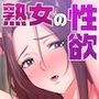 36歳人妻です。年下男子24歳と黄色いメッセージアプリでセフレ関係を続けています。