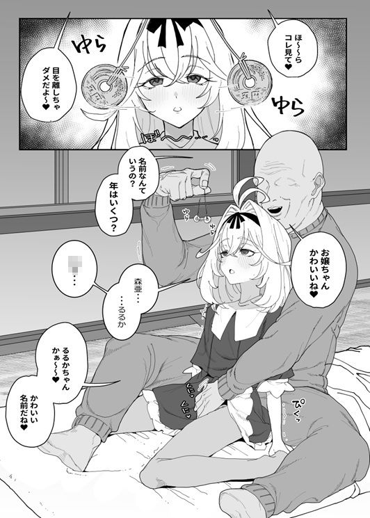催●名探偵 立ち読み 2 / 6