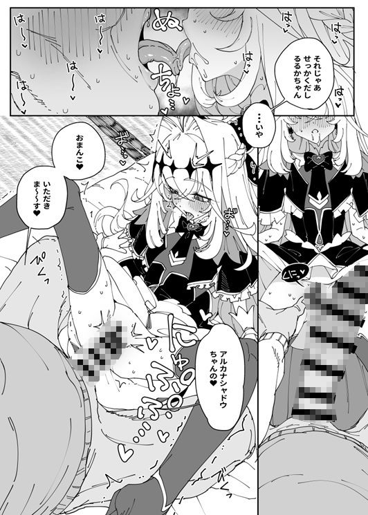 催●名探偵 立ち読み 4 / 6