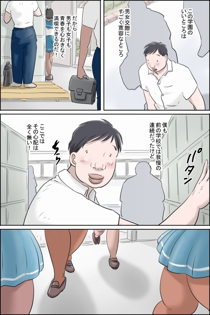 ここは聖翼マリアナ学園 -松本くんと門倉さん編-のサンプル画像 2