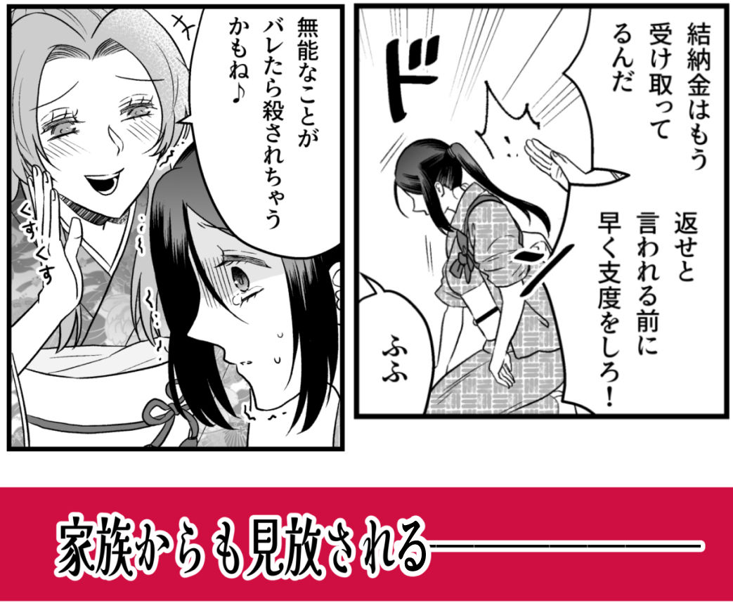 無能者は冷酷非道な鬼に愛を注がれる 立ち読み 2 / 11