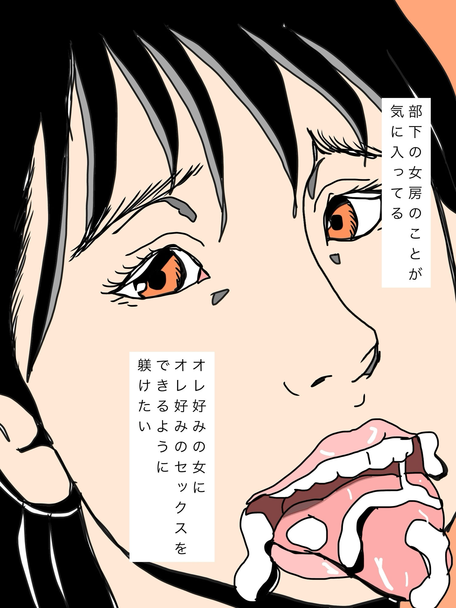 部下の女房を躾けたいのサンプル画像 6