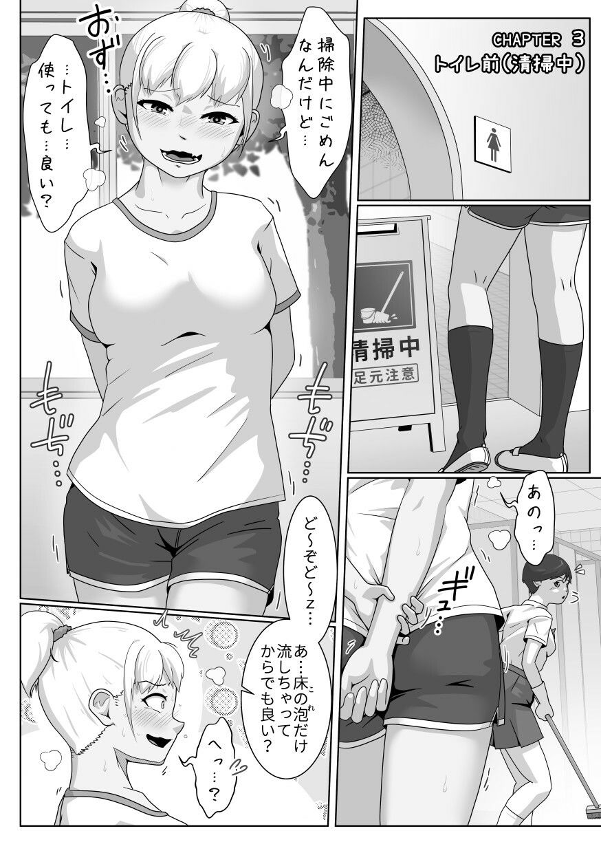 うんこおもらし短編集6 立ち読み 7 / 8
