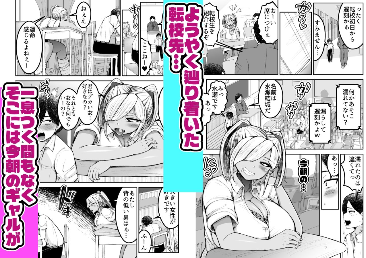 イクまで離さない 長身ギャルにやられまくる僕のサンプル画像 3