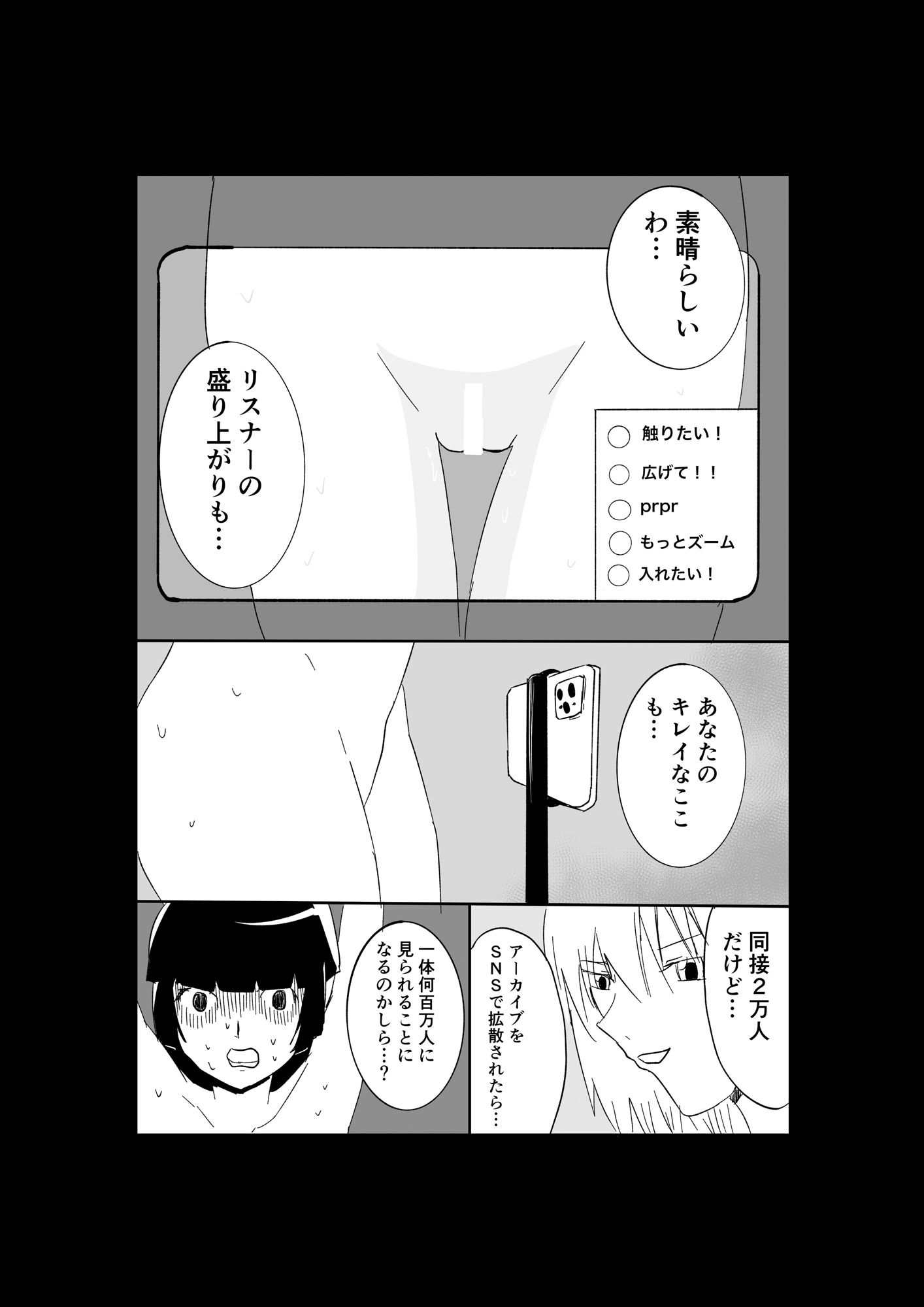 極限羞恥いじめ7 立ち読み 11 / 11