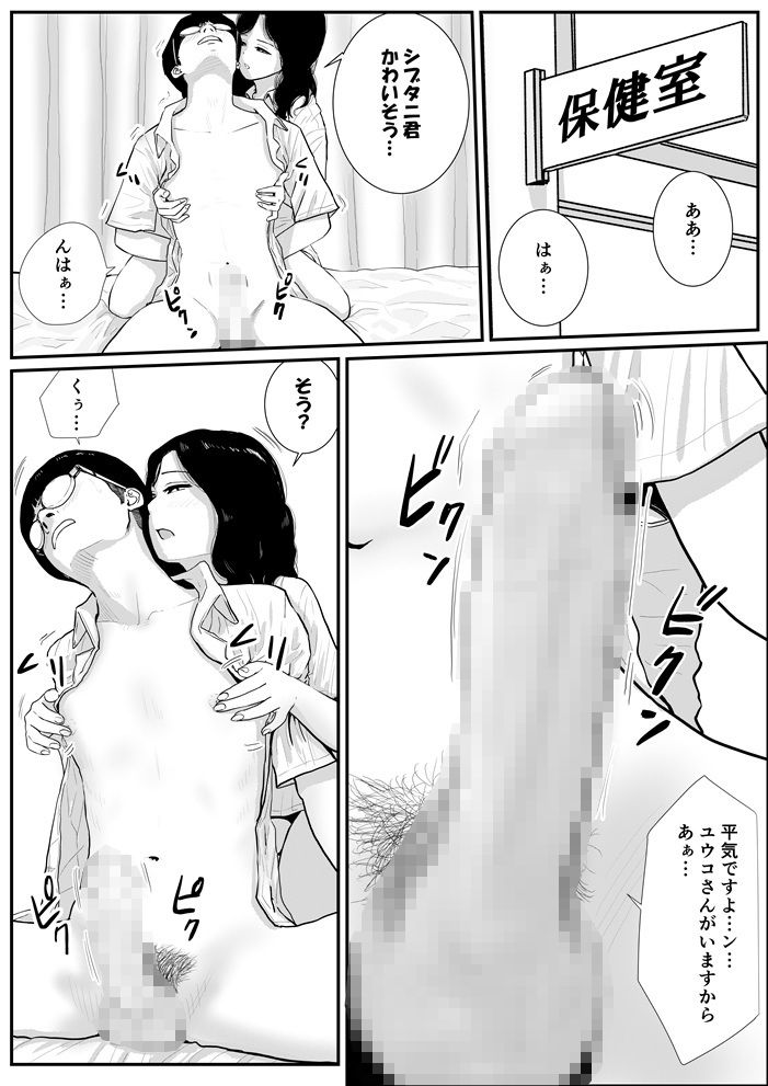 半裸制服の〇校でオタクの主人公がアナルの匂いを嗅がせてもらった話 第3話のサンプル画像 2