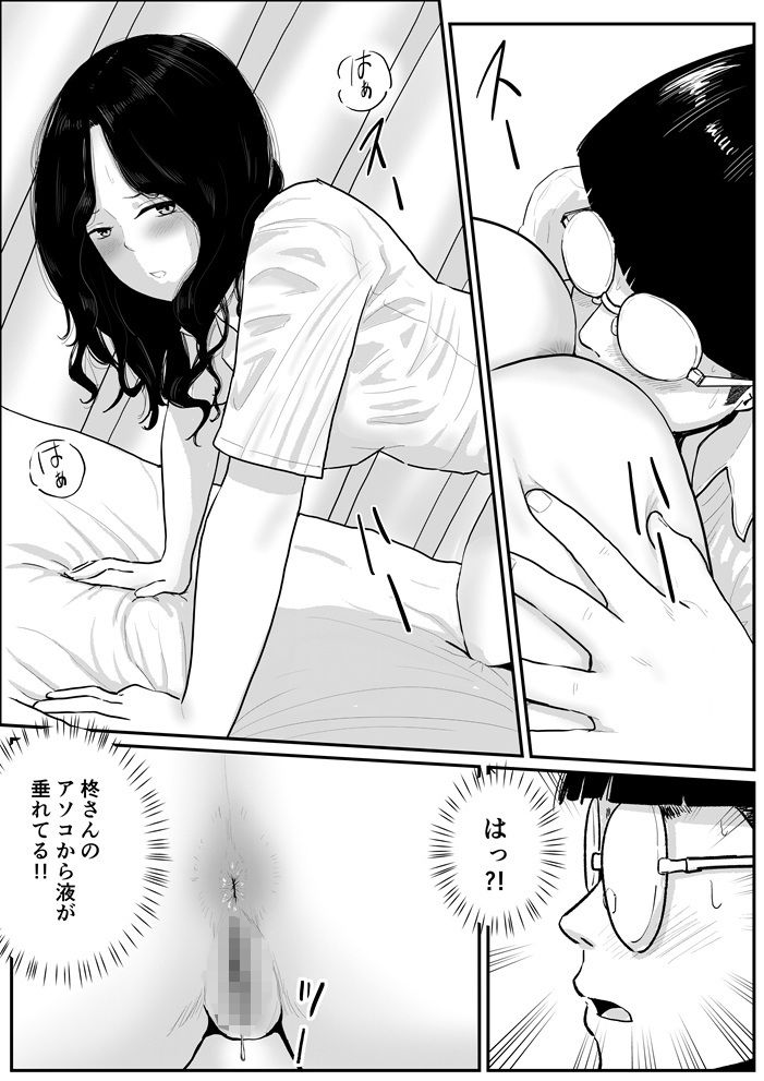 半裸制服の〇校でオタクの主人公がアナルの匂いを嗅がせてもらった話 第3話のサンプル画像 5