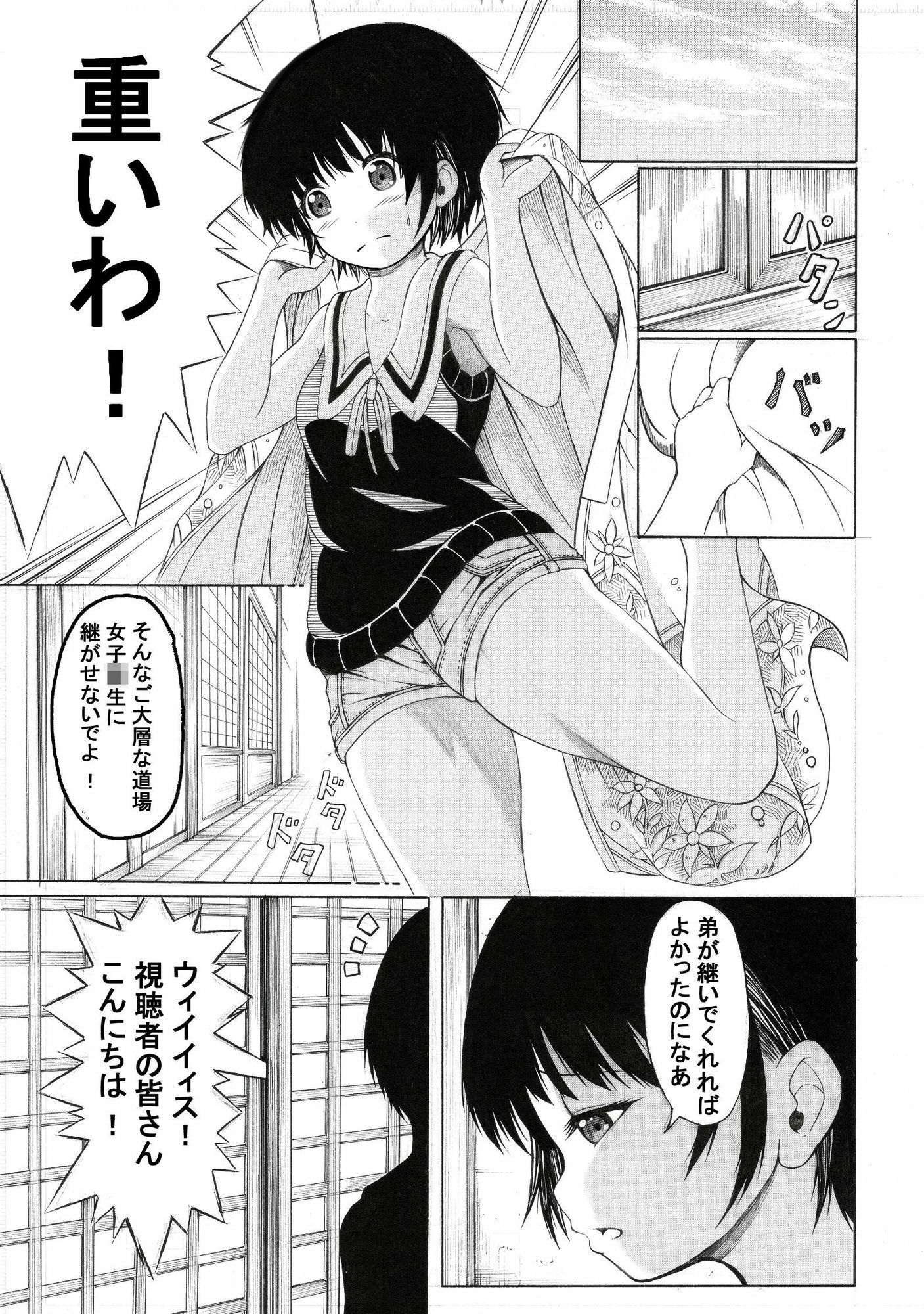 むかしエロ漫画雑誌に持ち込みしたら「他所に行ってくれ」って怒られた漫画のサンプル画像 3