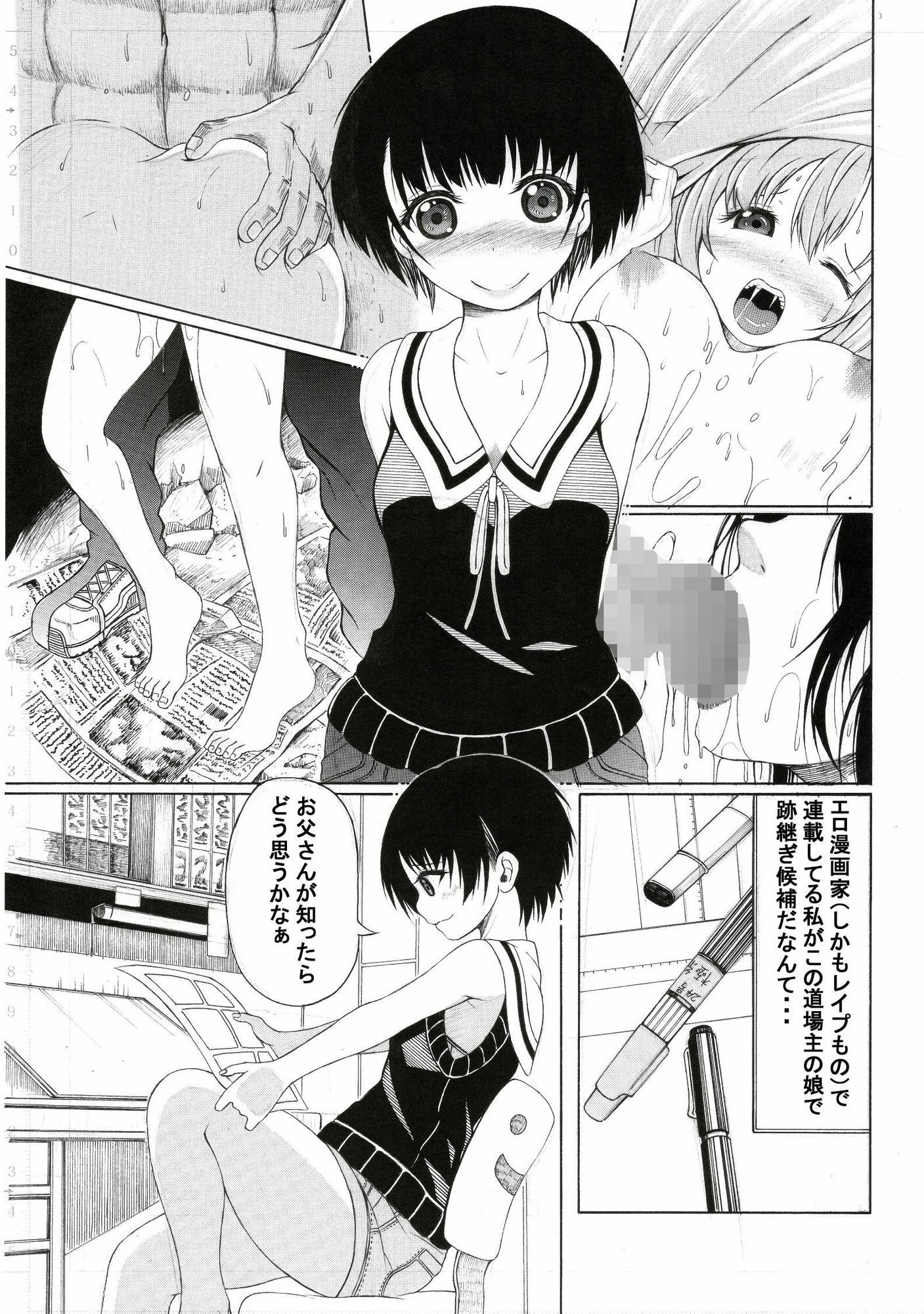 むかしエロ漫画雑誌に持ち込みしたら「他所に行ってくれ」って怒られた漫画のサンプル画像 5