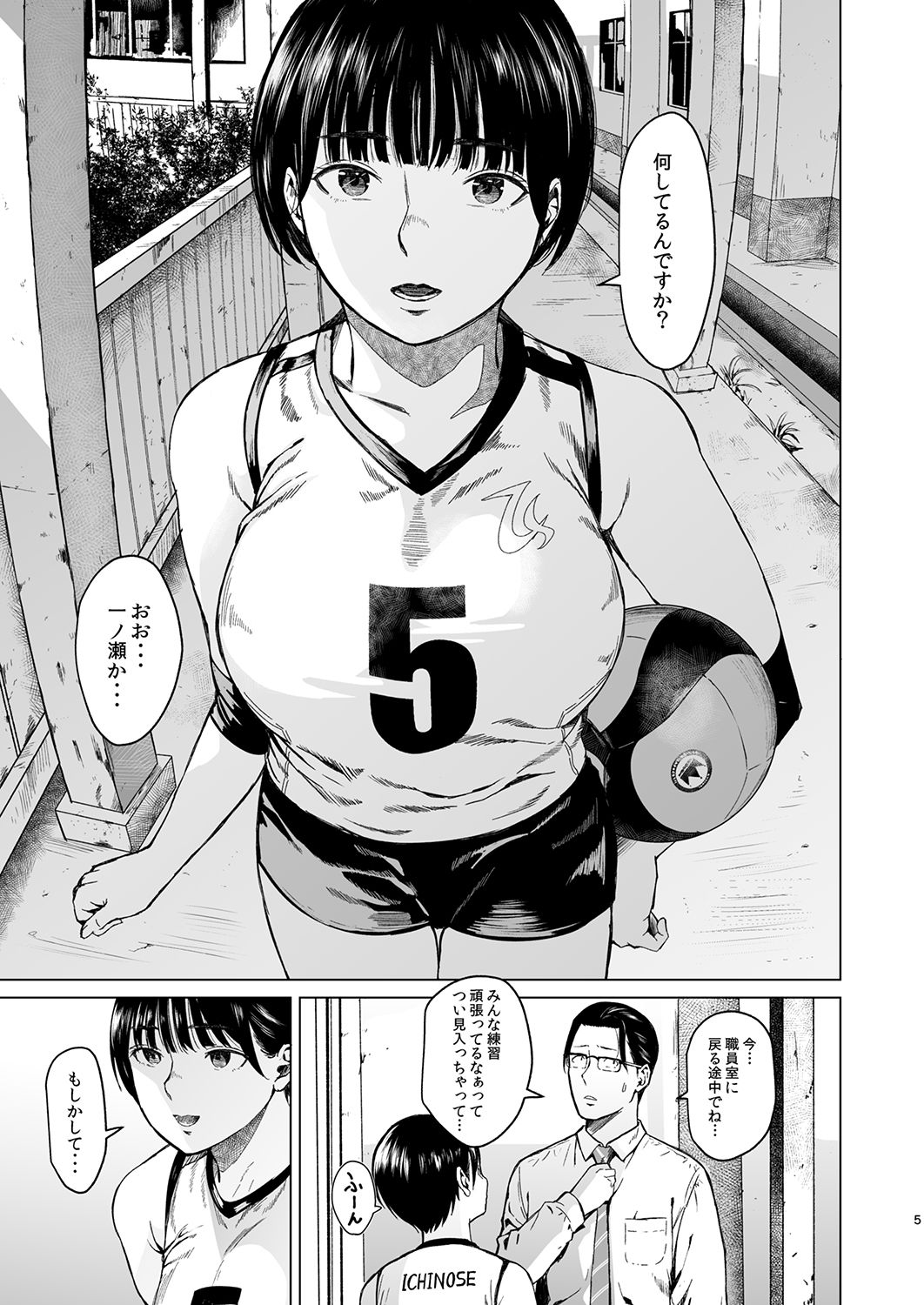 メギツネ 立ち読み 4 / 10