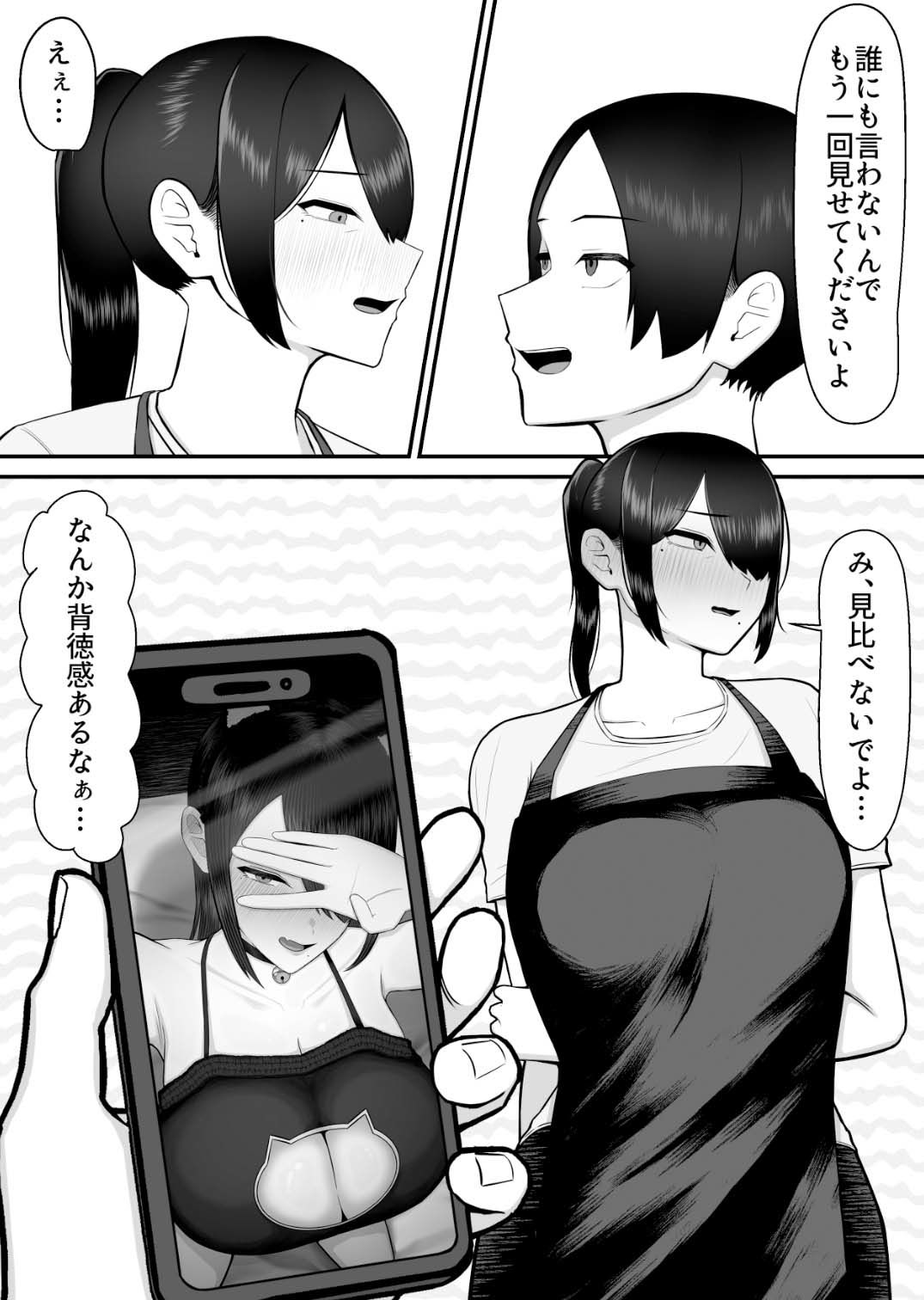 キツコス人妻狐井さん!のサンプル画像 3