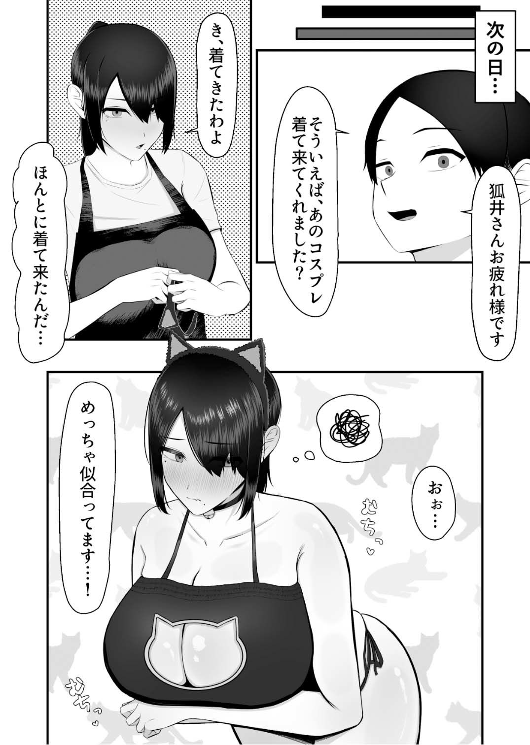 キツコス人妻狐井さん!のサンプル画像 4