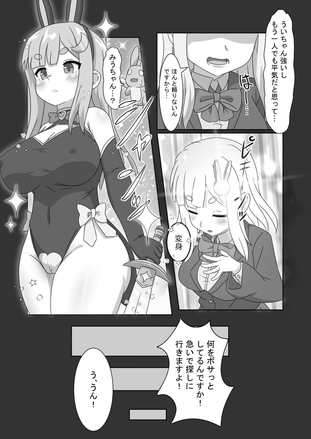 魔法少女をいぢめるな！！2のサンプル画像 1