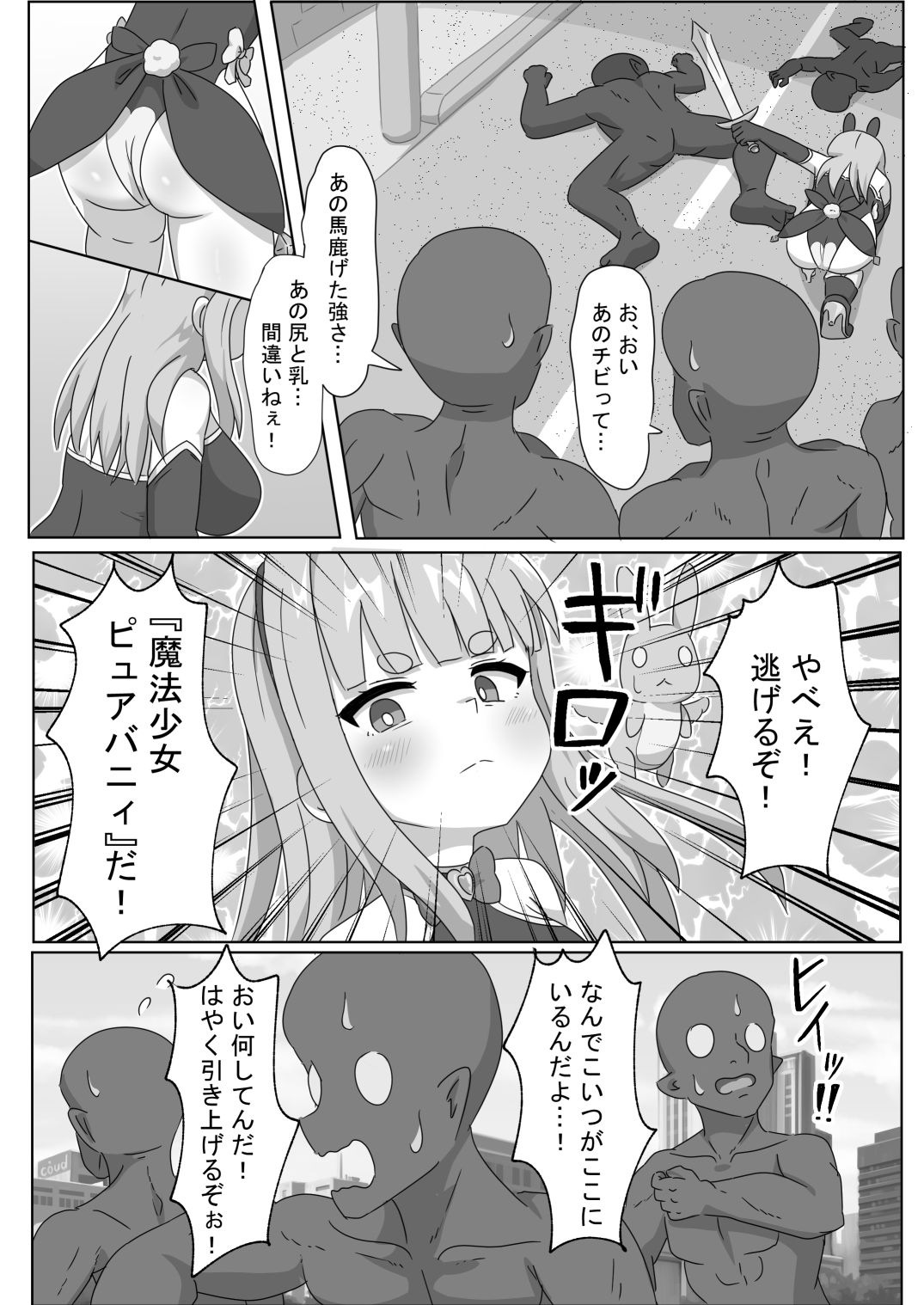 魔法少女をいぢめるな！！2のサンプル画像 2