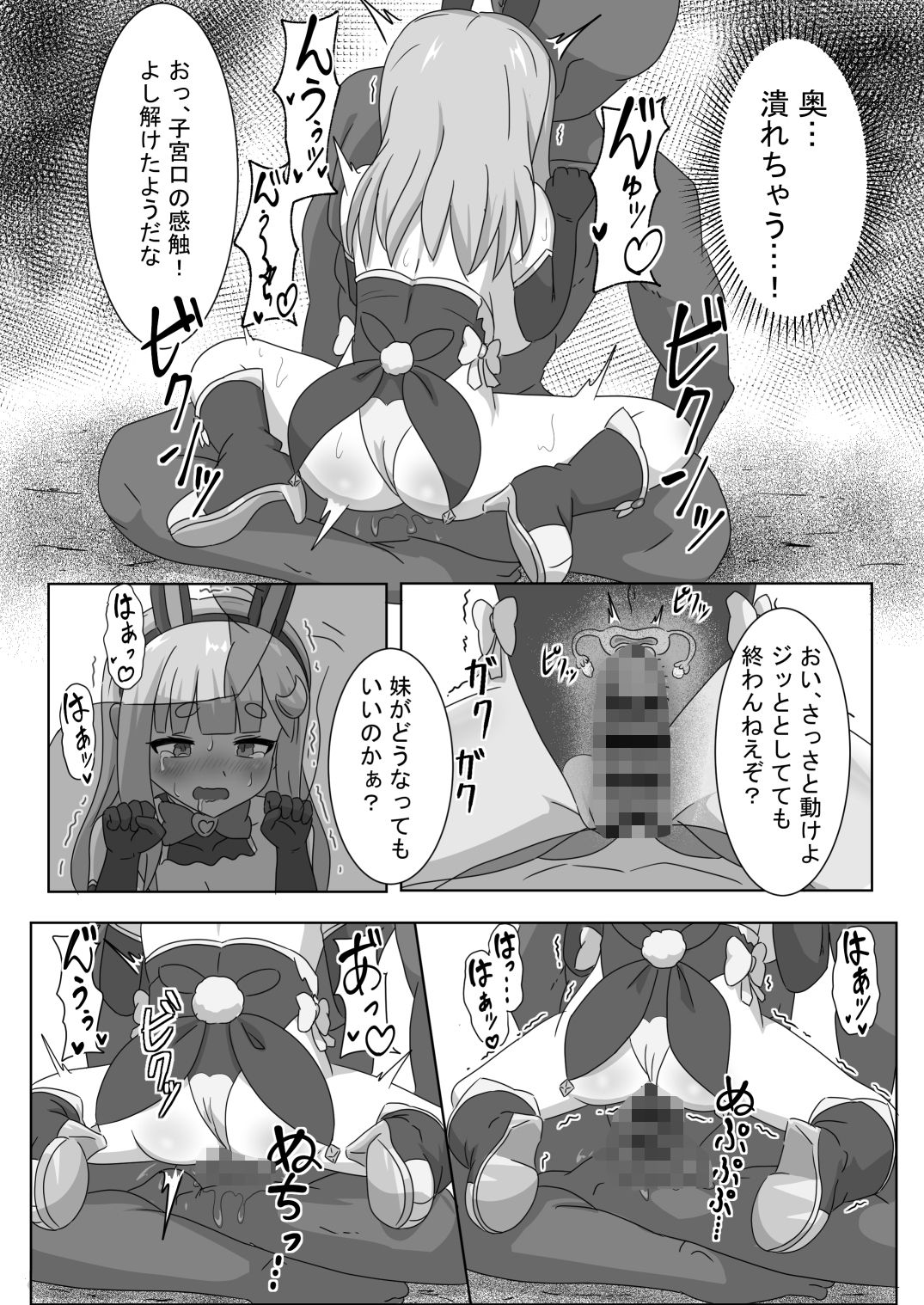 魔法少女をいぢめるな！！2のサンプル画像 6