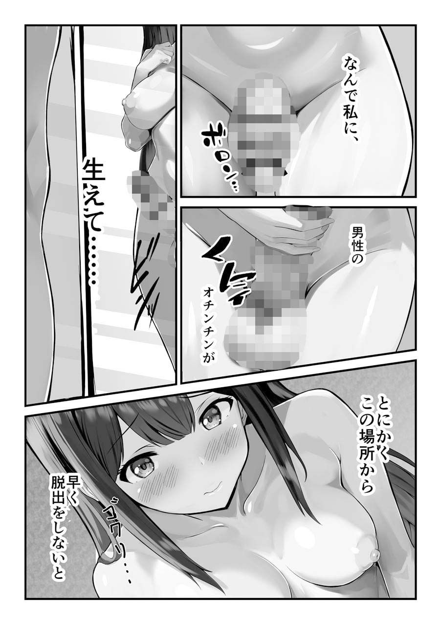 とある被検体の増殖日常のサンプル画像 2