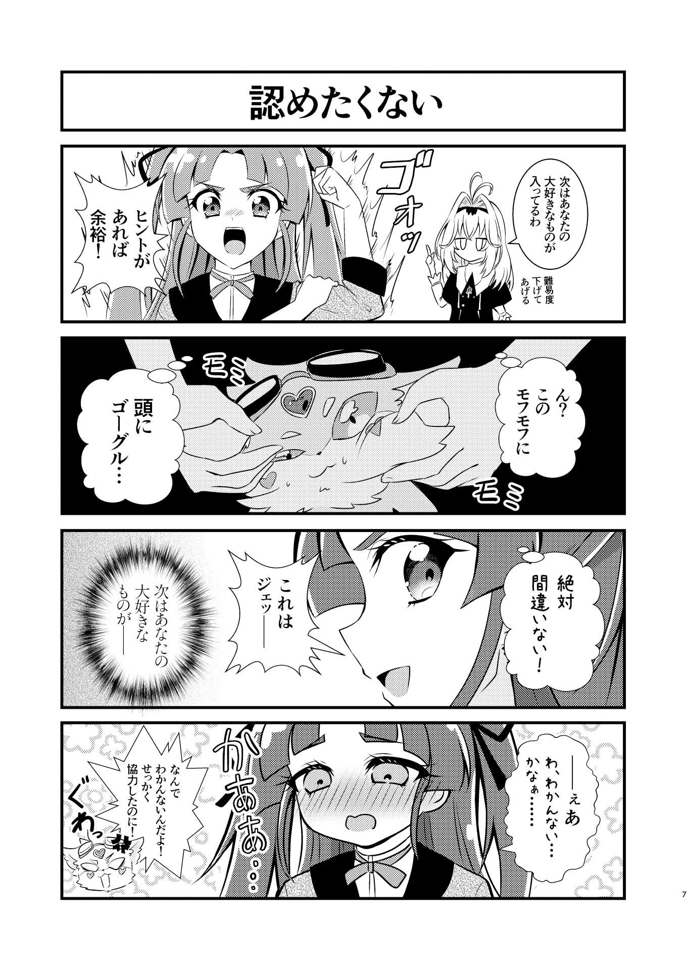 名探偵ならわかるよね?の画像6