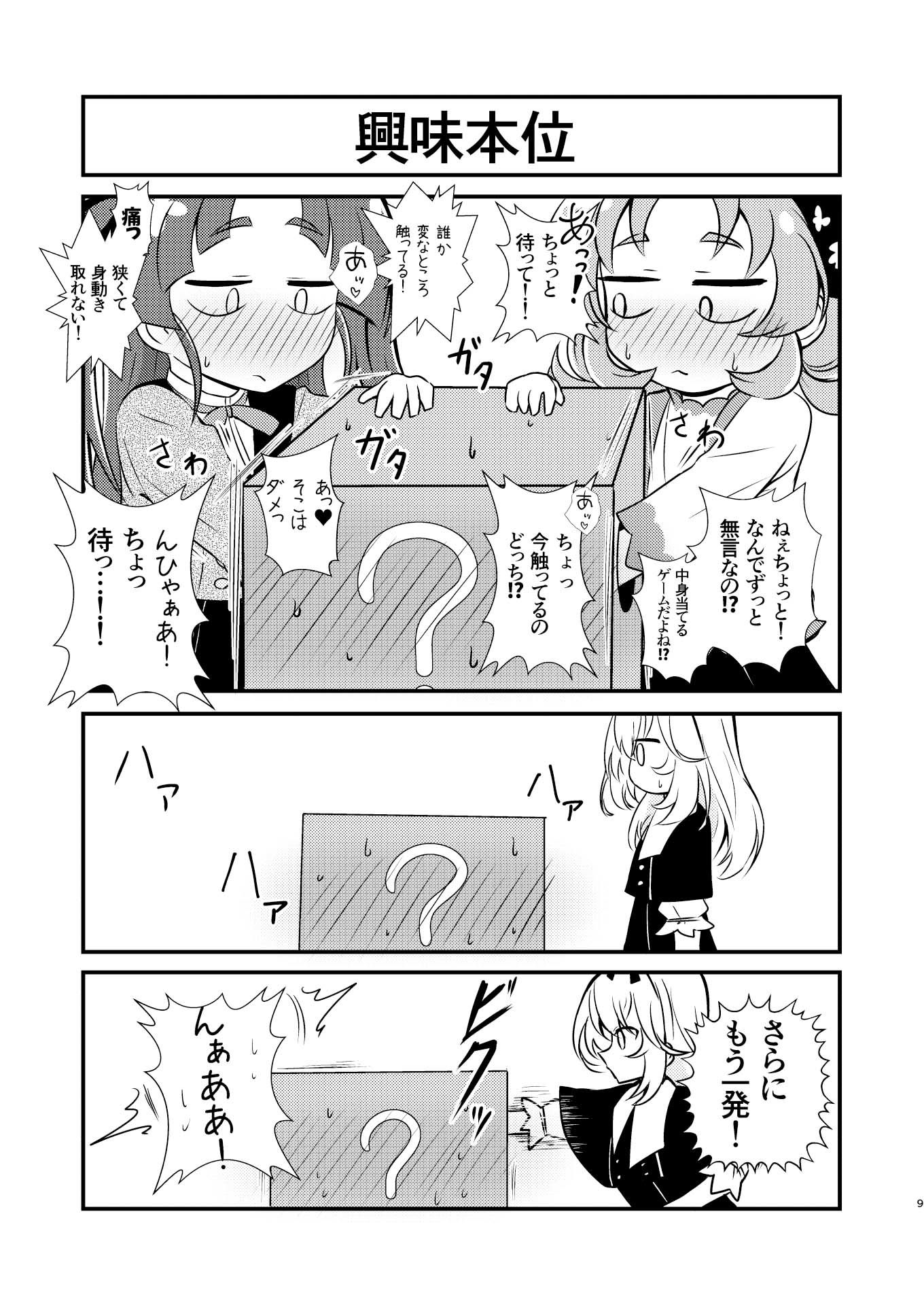 名探偵ならわかるよね?の画像8