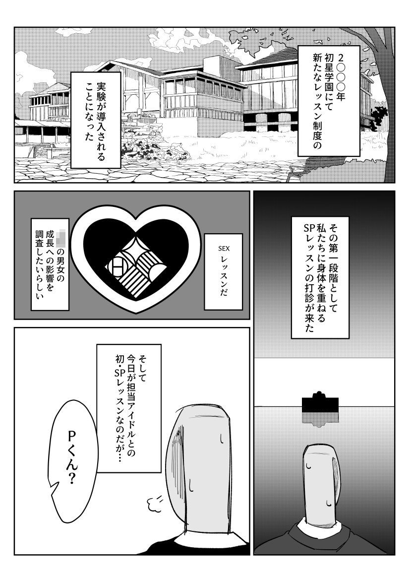 えっちなお姉ちゃんは嫌いですか?のサンプル画像 1