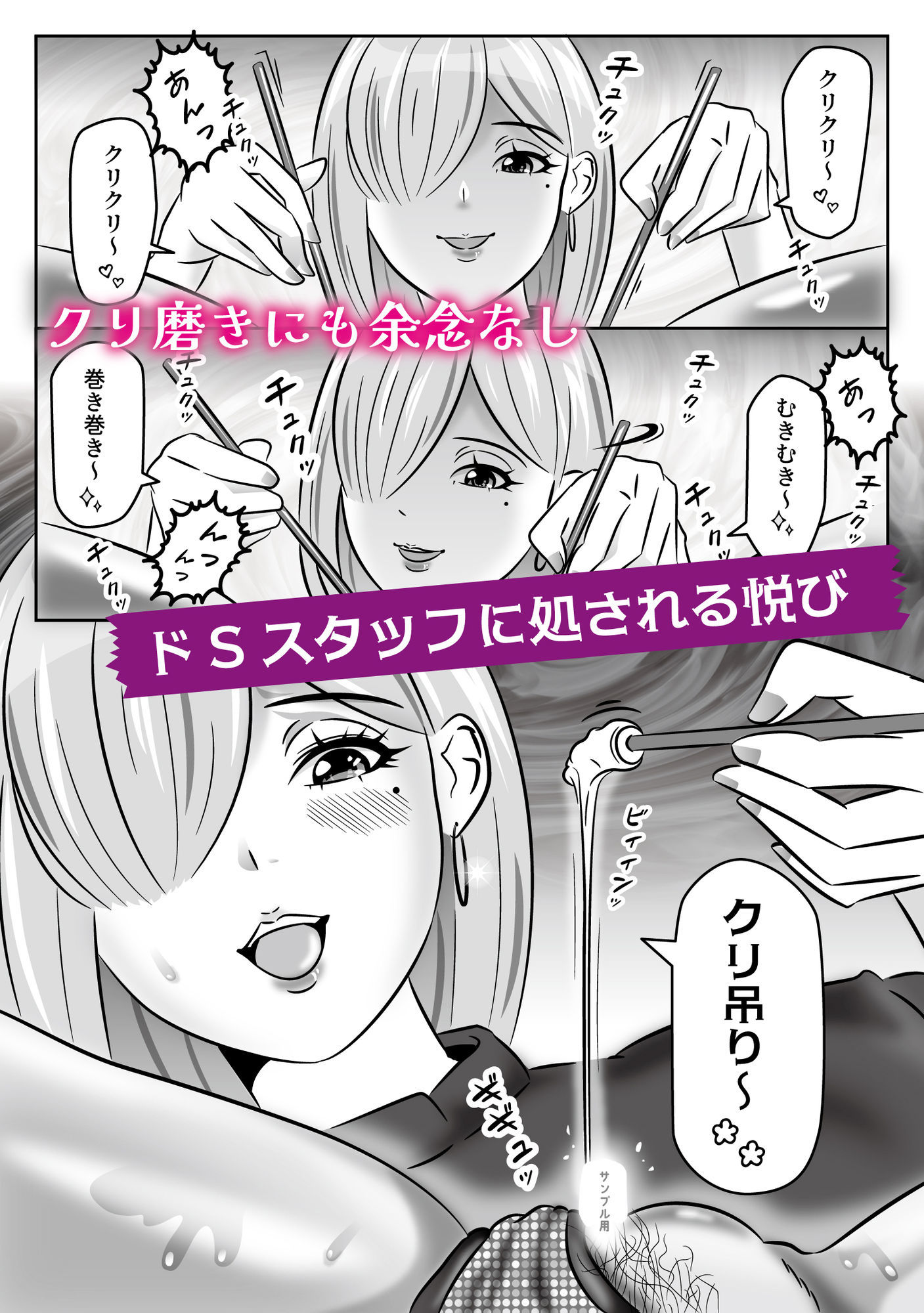 ズボラ娘が安易に選んだ痩身エステの玩具コース 立ち読み 7 / 10