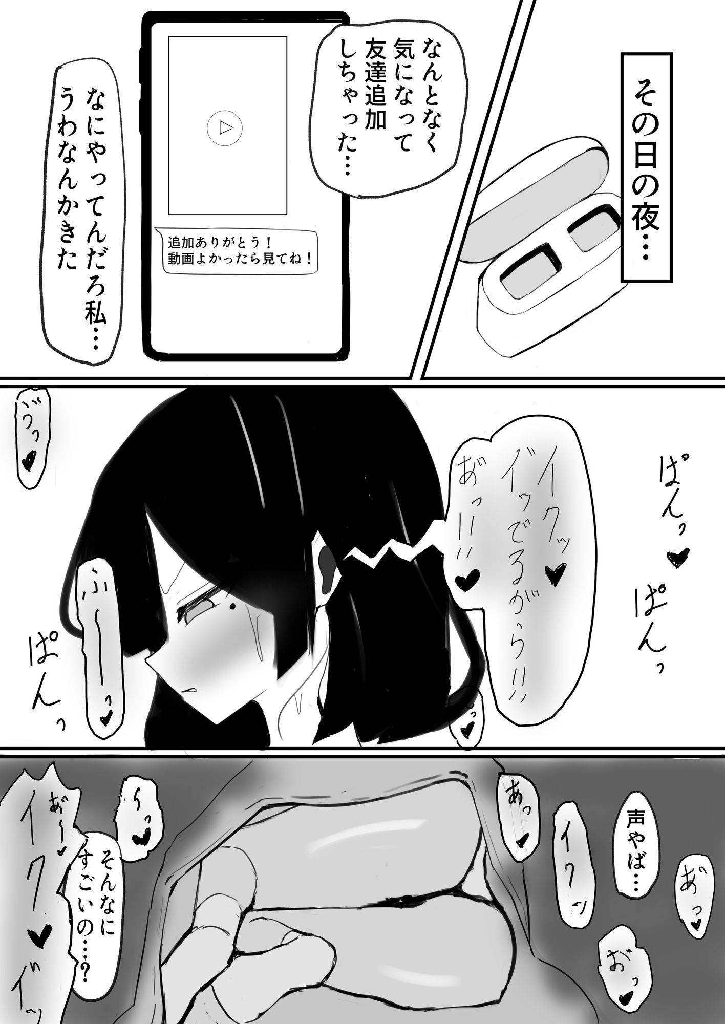 SNSの使い方のサンプル画像 2