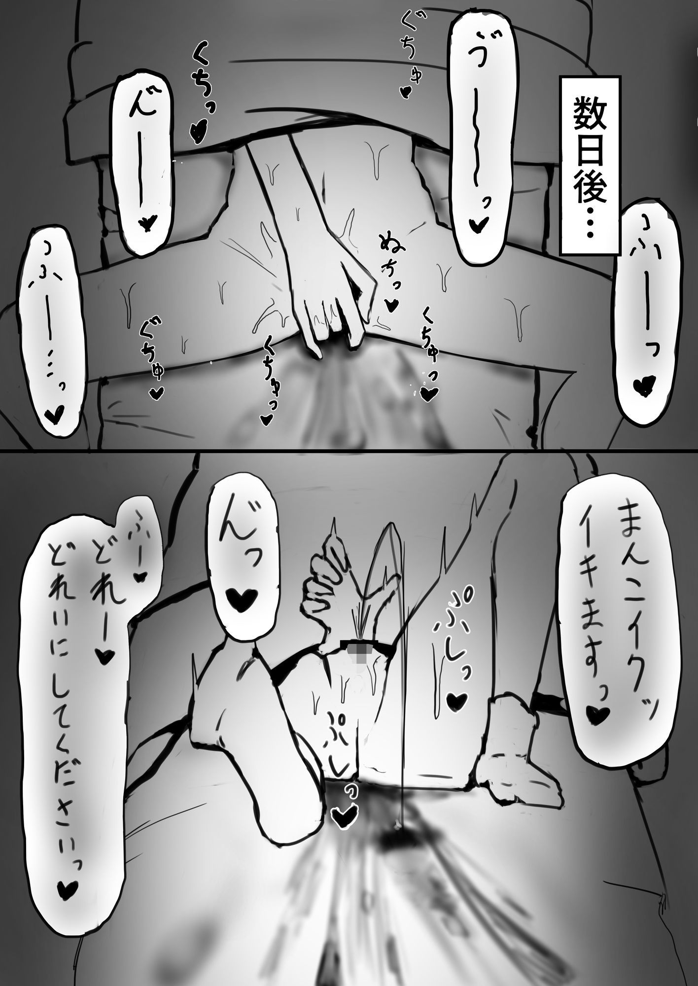 SNSの使い方のサンプル画像 3