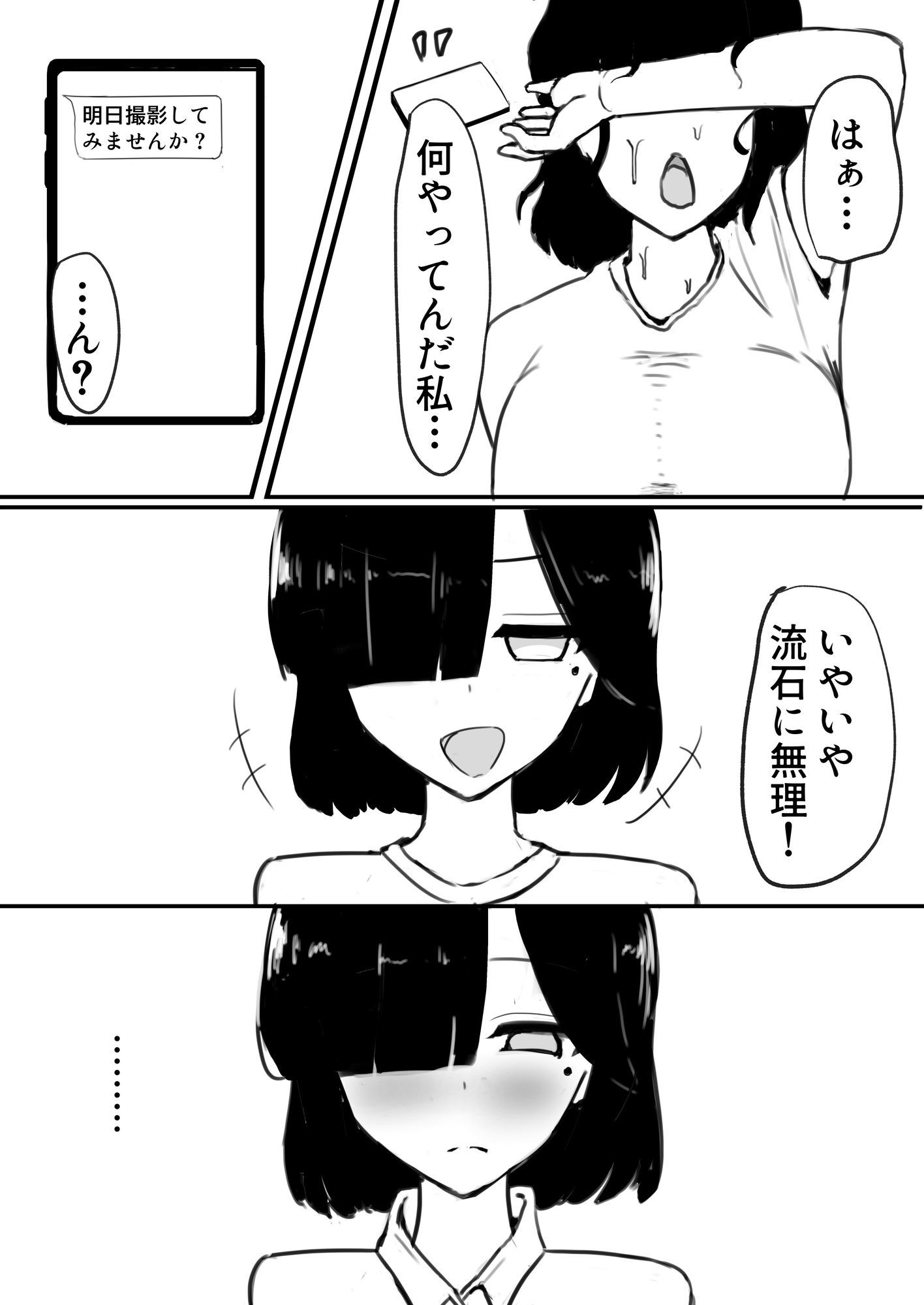 SNSの使い方のサンプル画像 4