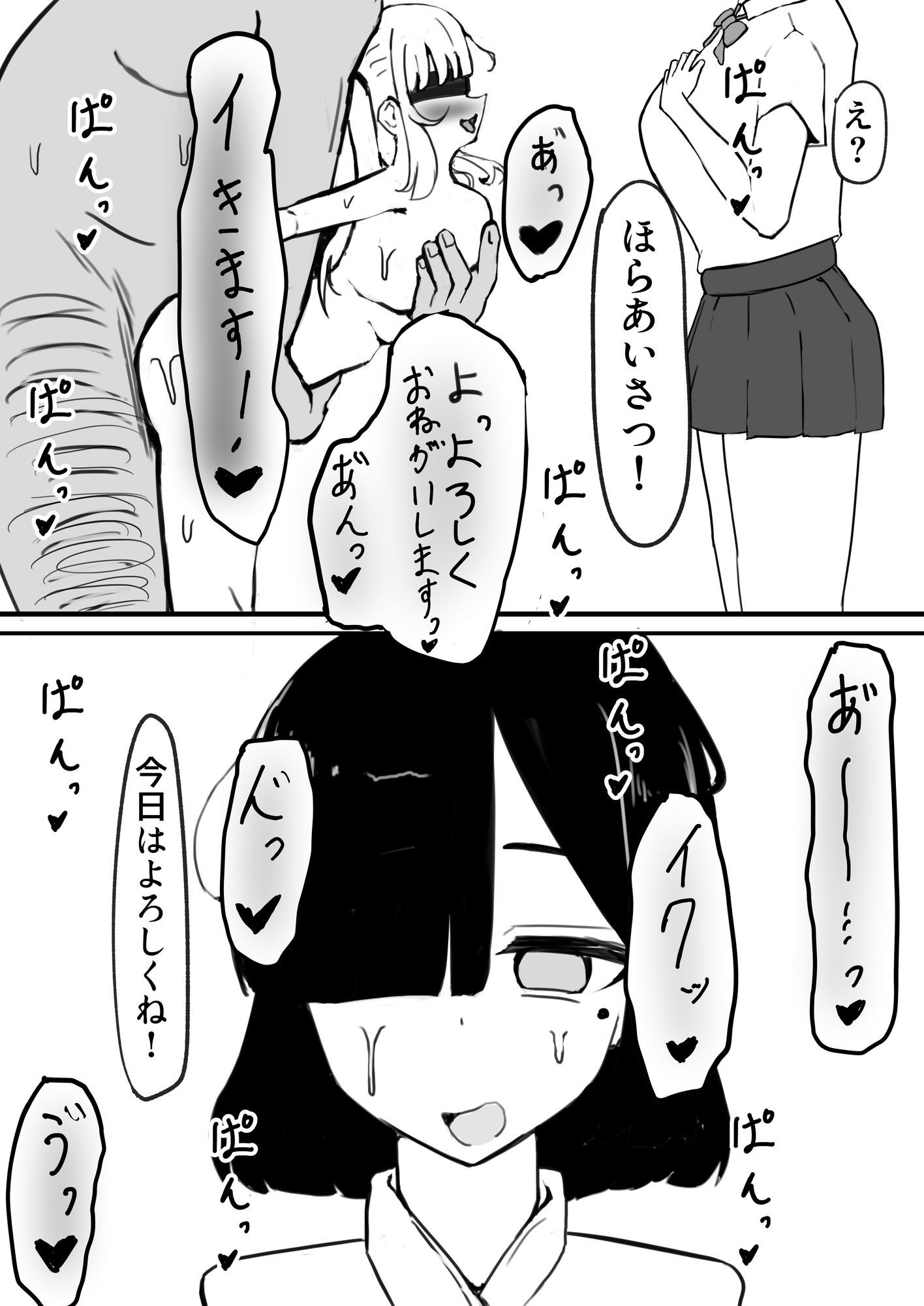 SNSの使い方のサンプル画像 6