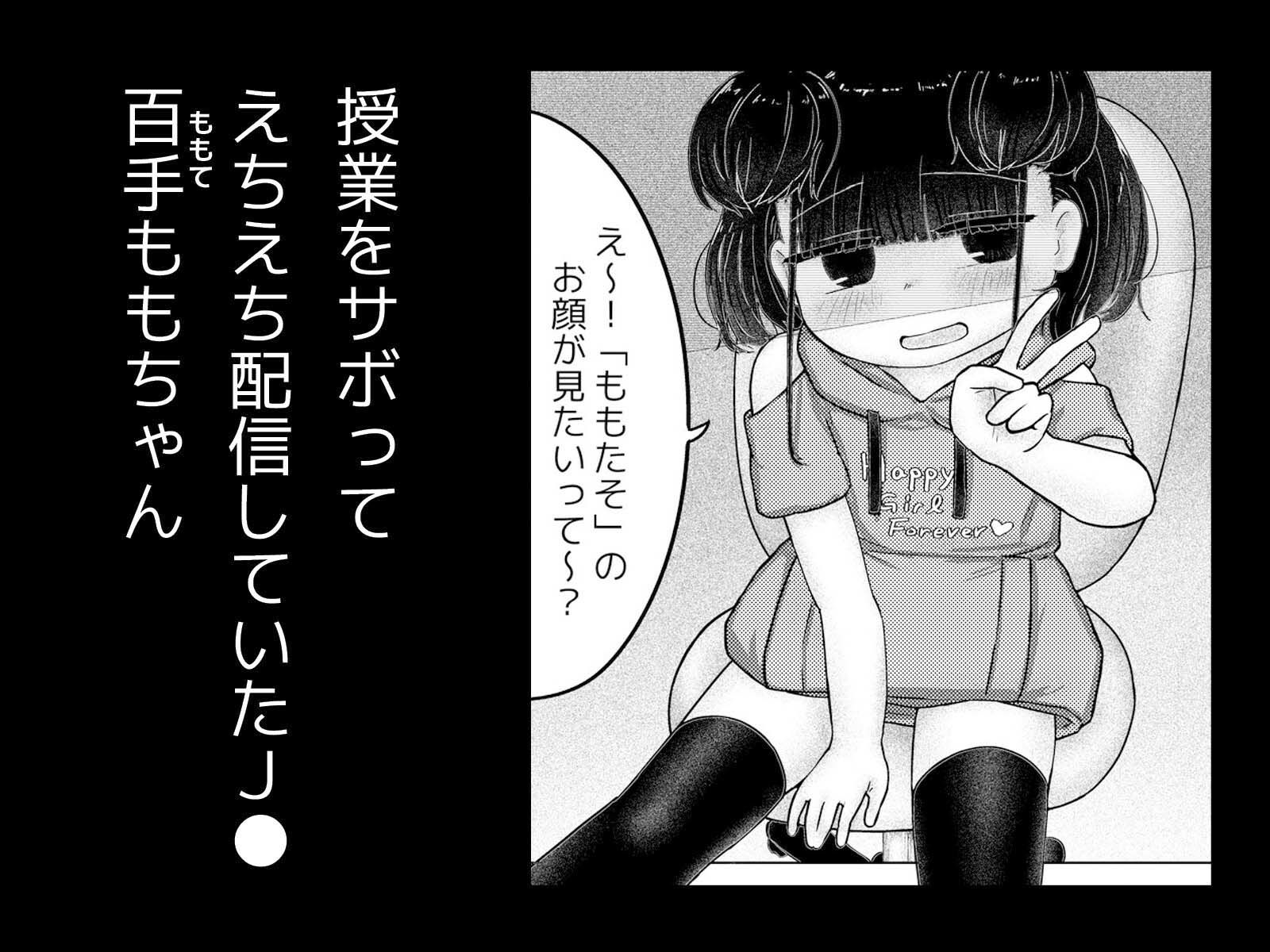 ホームオニタイジ 〜偽りの家庭訪問〜 立ち読み 2 / 4
