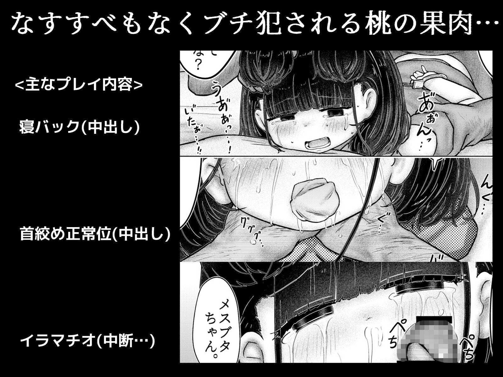 ホームオニタイジ 〜偽りの家庭訪問〜 立ち読み 4 / 4