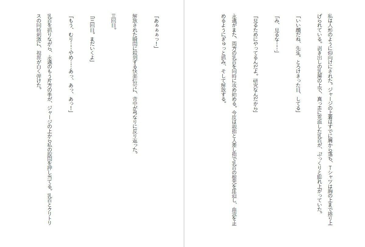 牝教師調教〜教え子の肉便器に堕ちた人妻〜校内肉便器〜高慢な人妻教師の完全屈服〜のサンプル画像 3