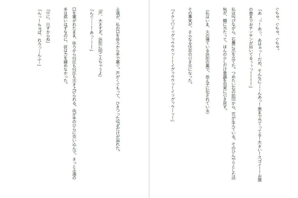 牝教師調教〜教え子の肉便器に堕ちた人妻〜校内肉便器〜高慢な人妻教師の完全屈服〜のサンプル画像 5